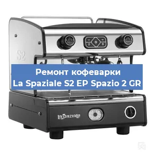 Замена дренажного клапана на кофемашине La Spaziale S2 EP Spazio 2 GR в Ростове-на-Дону